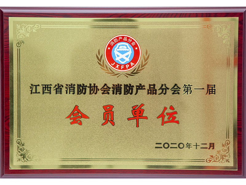 诚信经营示范单位