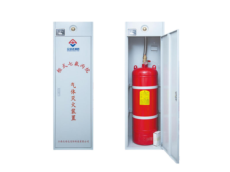 单柜式七氟丙烷气体灭火装置