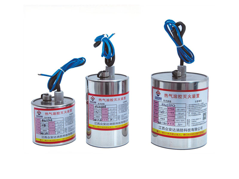 小型热气溶胶自动灭火装置